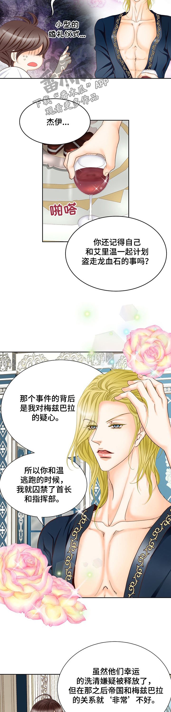 第130章：番外：册封仪式