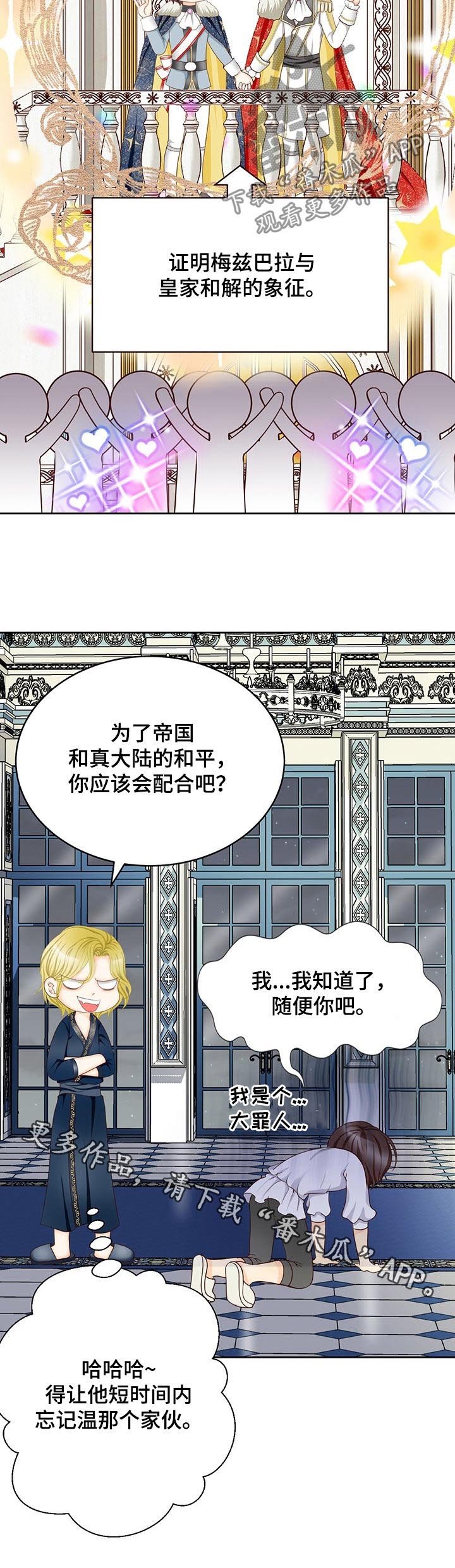 第130章：番外：册封仪式