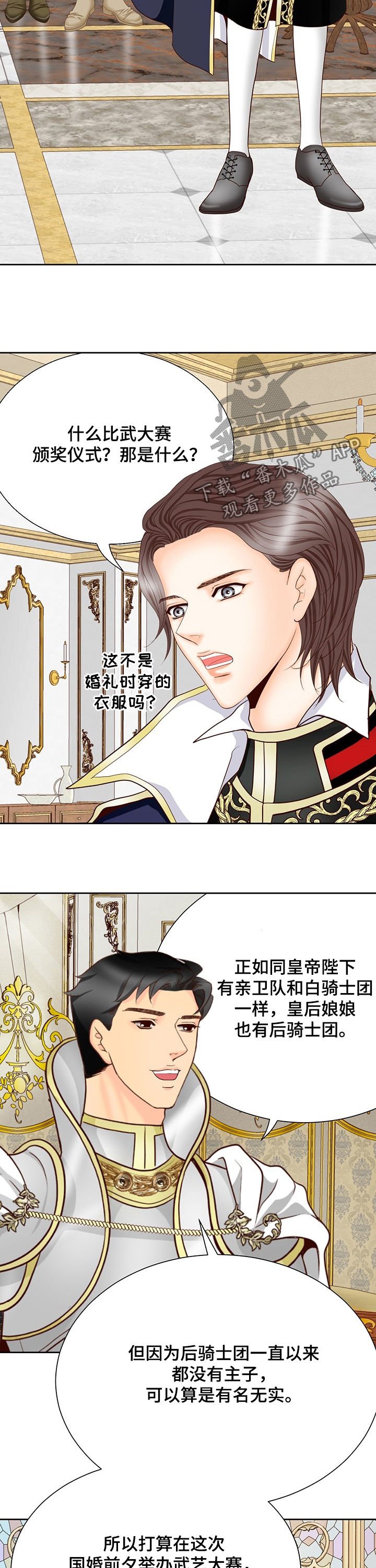 第131章：番外：掰手腕