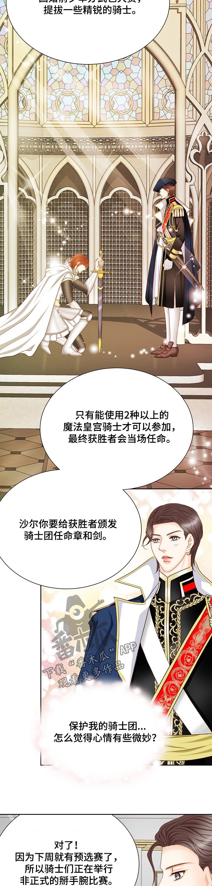 第131章：番外：掰手腕
