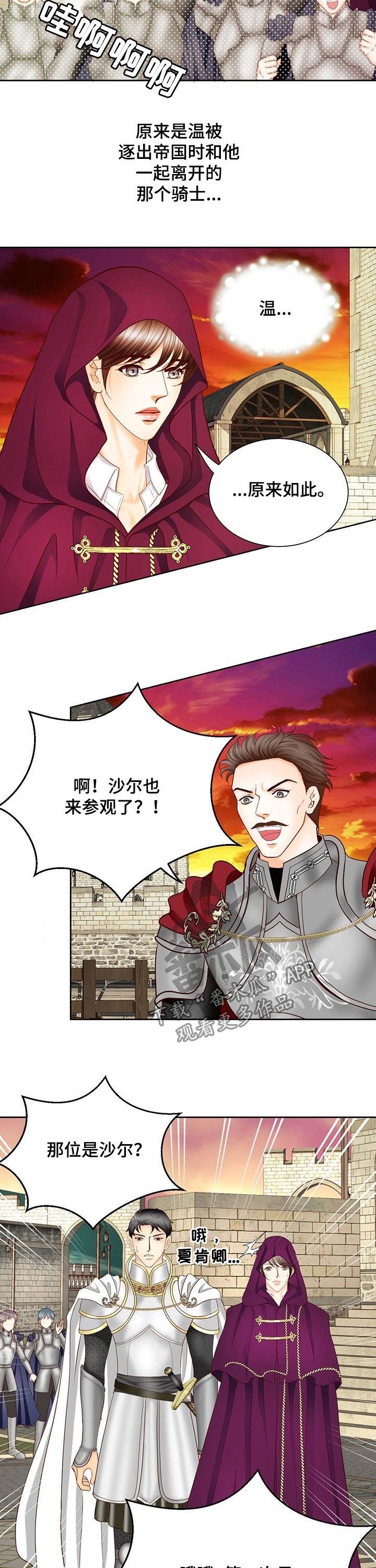 第131章：番外：掰手腕