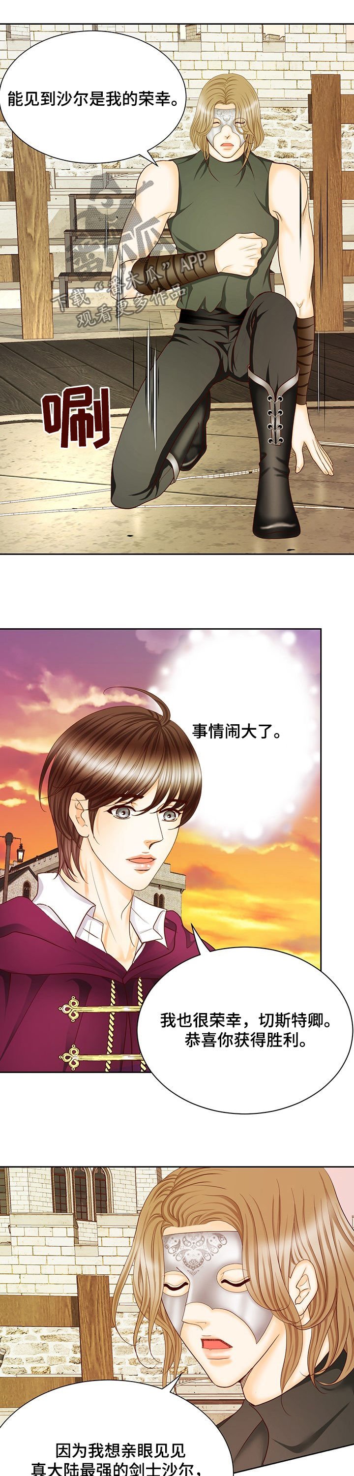 第131章：番外：掰手腕
