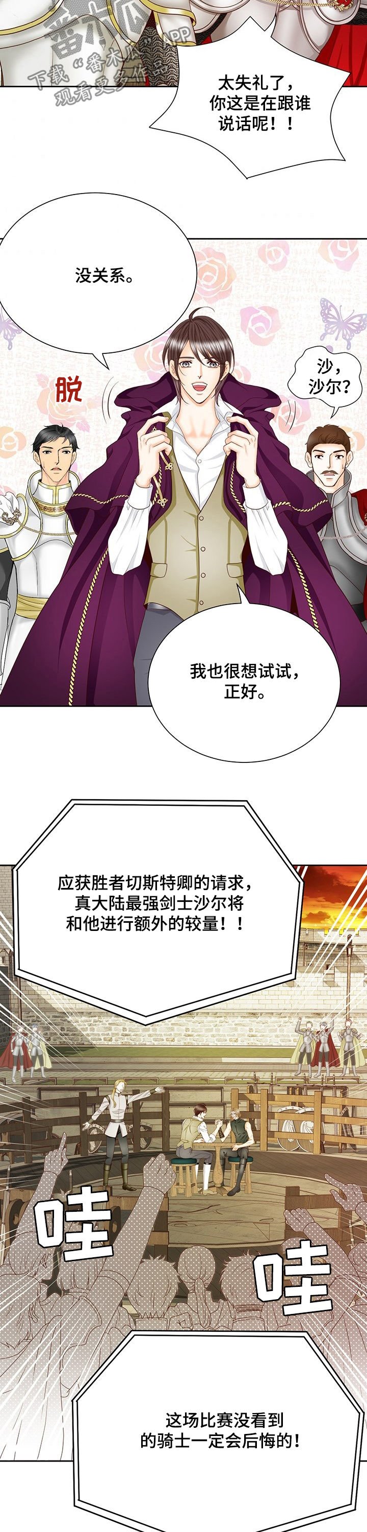 第131章：番外：掰手腕