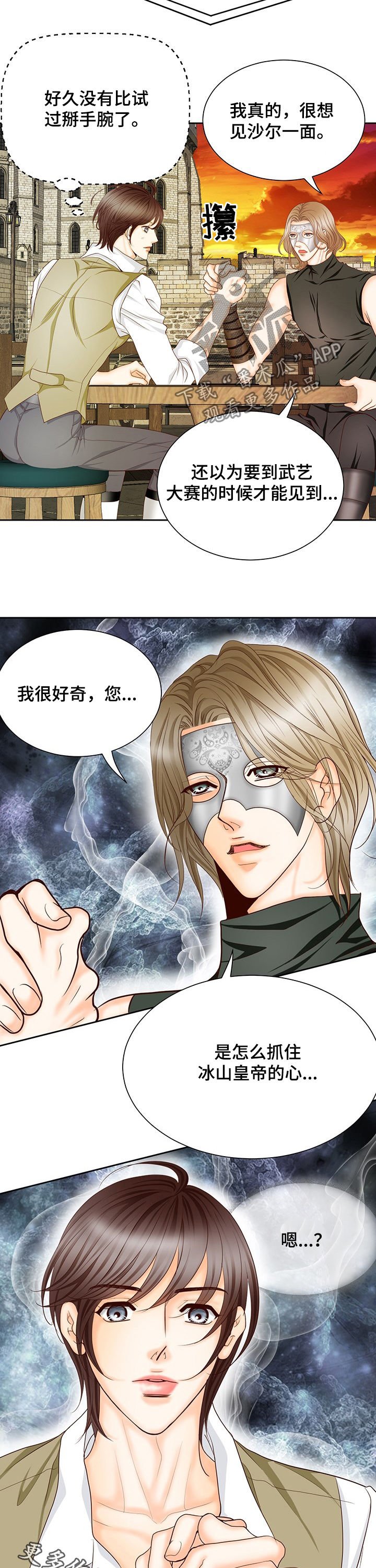第131章：番外：掰手腕