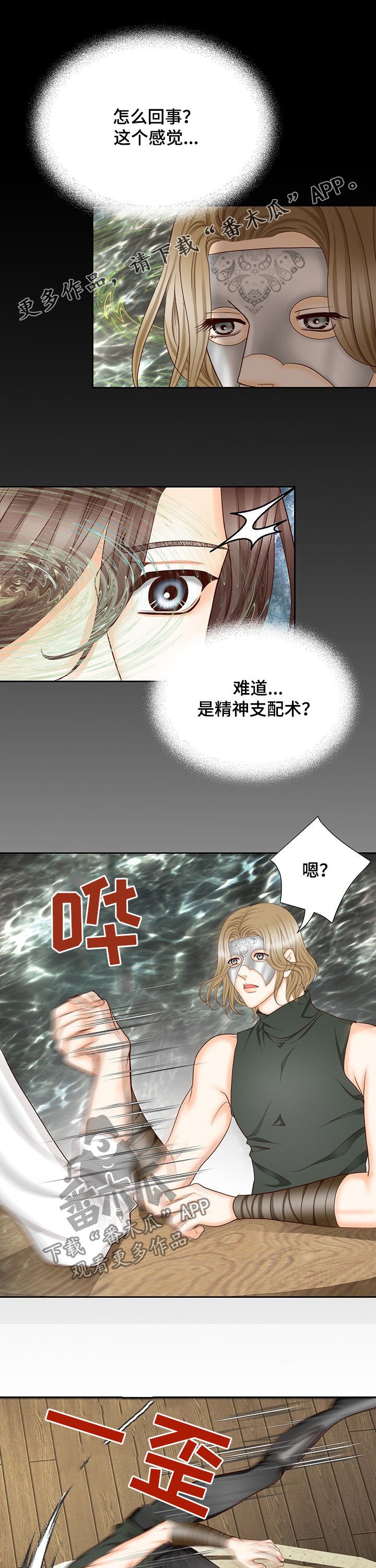 第132章：番外：输的穿裙子