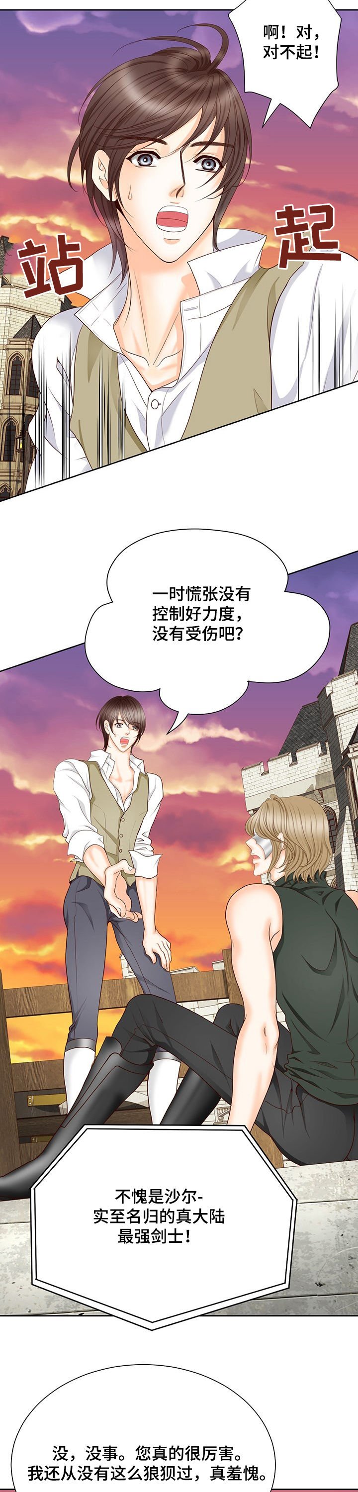 第132章：番外：输的穿裙子