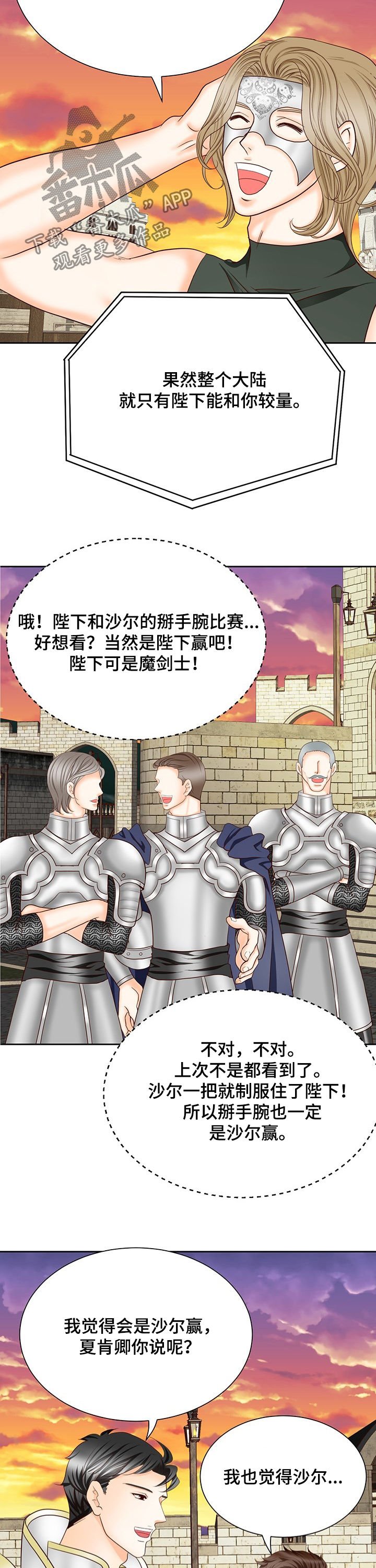 第132章：番外：输的穿裙子