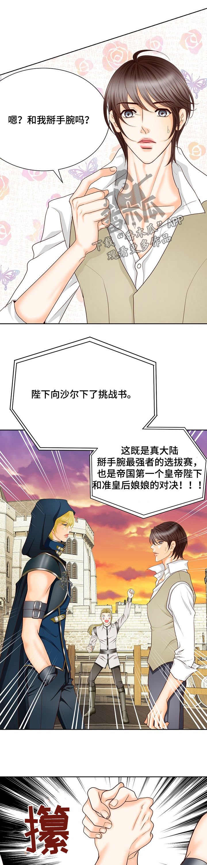第132章：番外：输的穿裙子