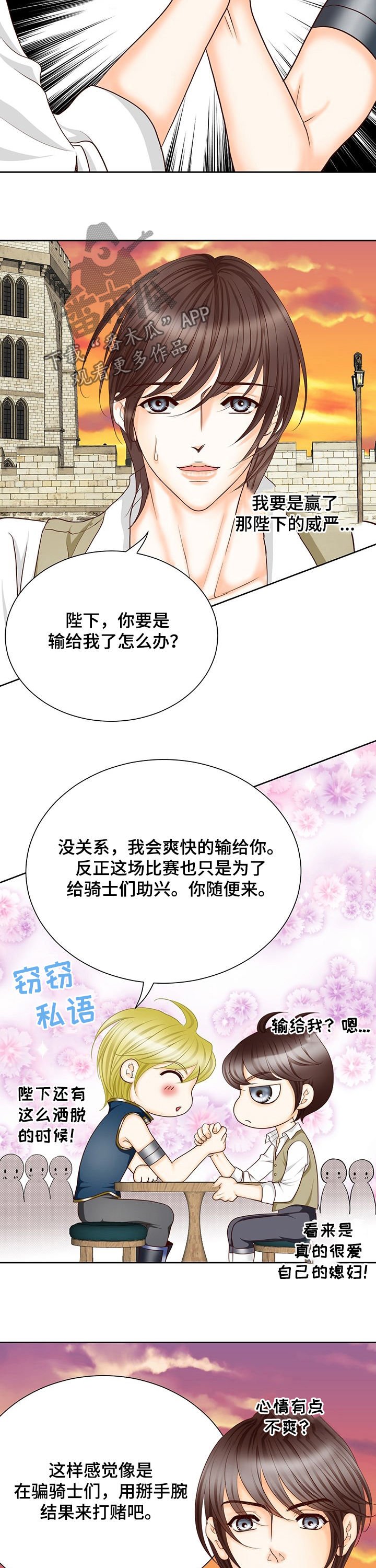 第132章：番外：输的穿裙子