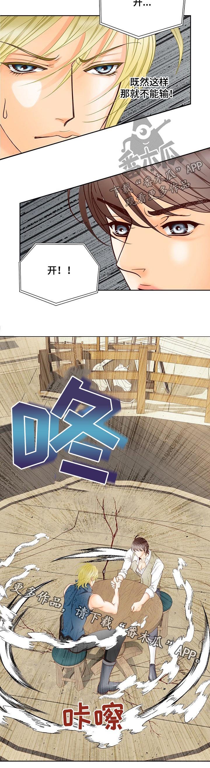 第132章：番外：输的穿裙子