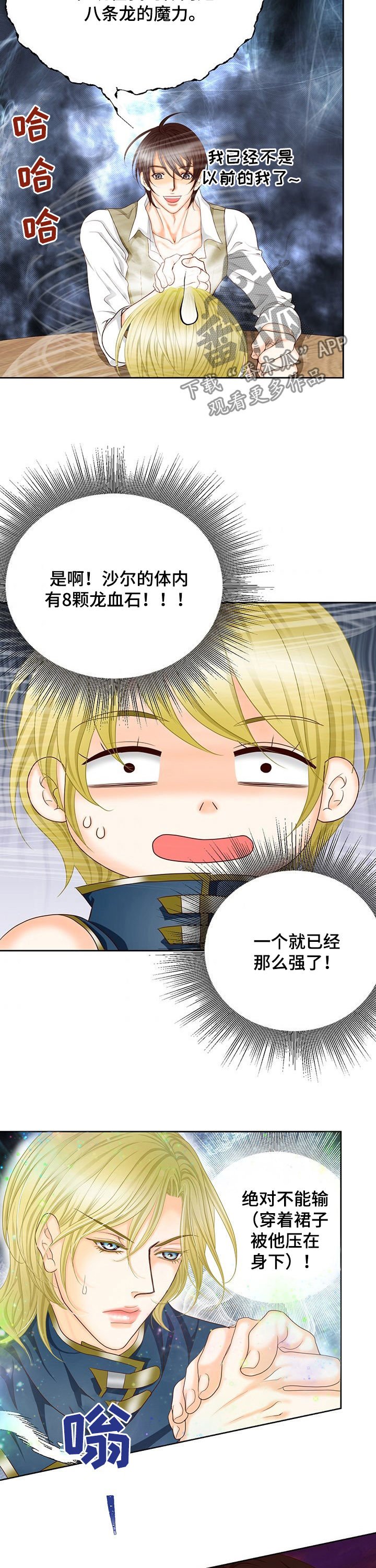 第133章：番外：奖励