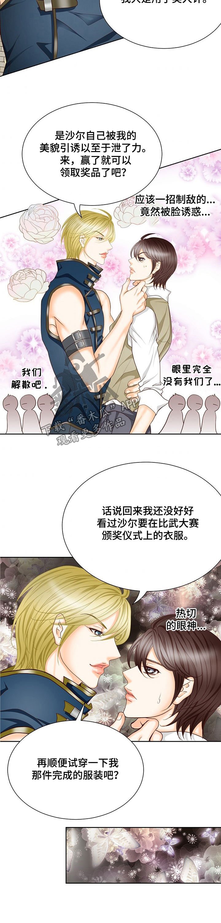 第133章：番外：奖励