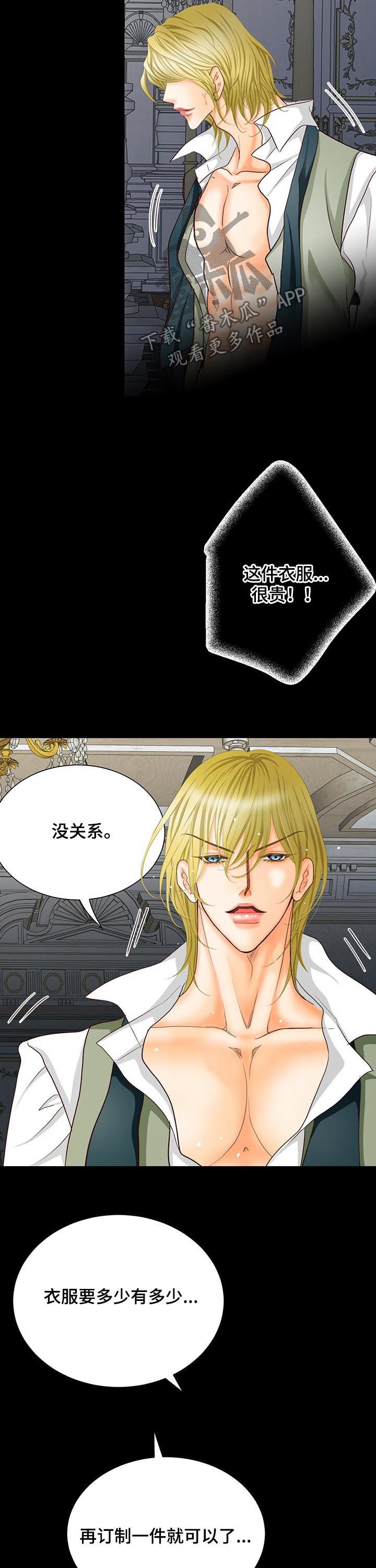 第134章：番外：公女回信