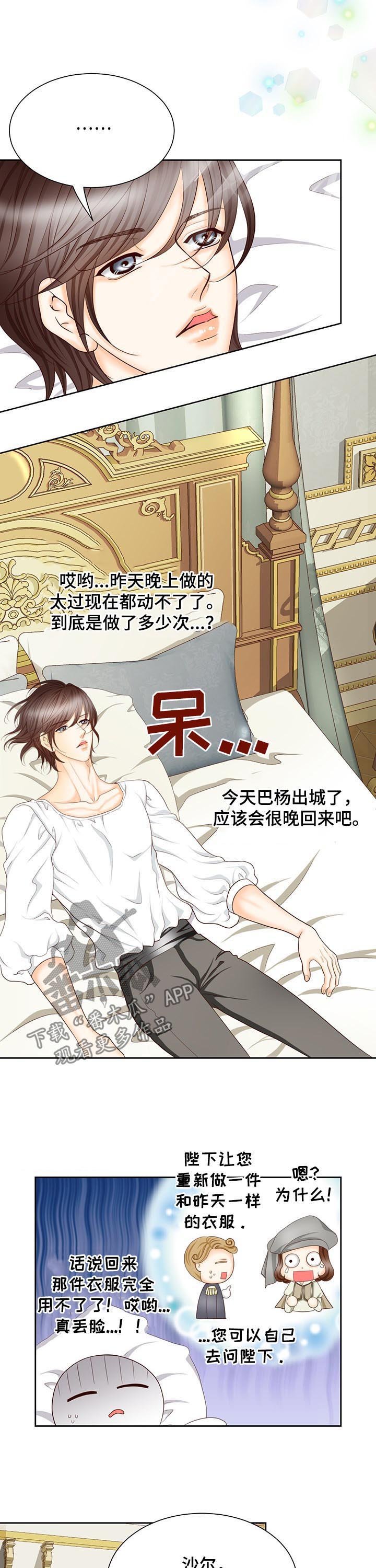 第134章：番外：公女回信