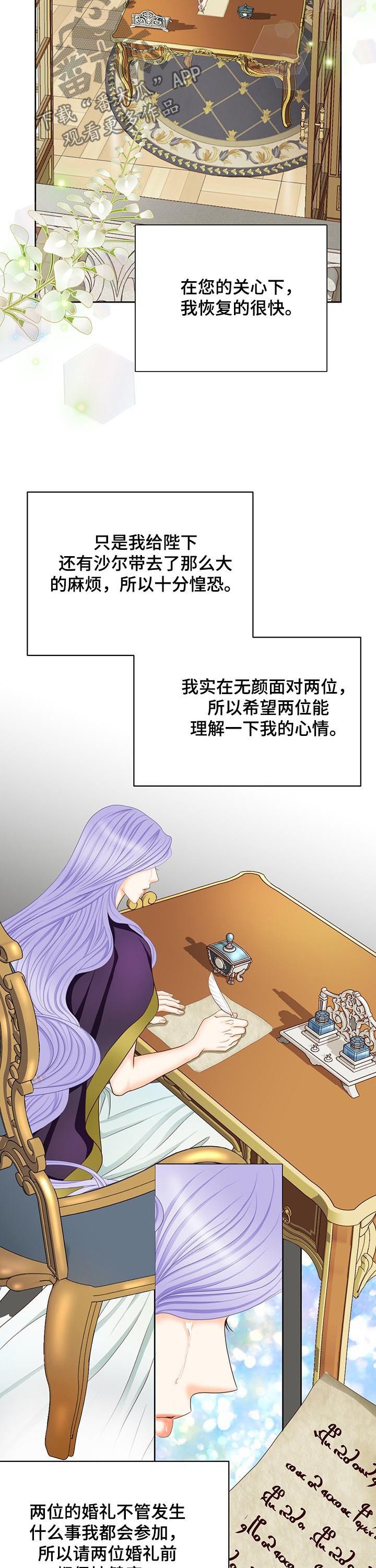 第134章：番外：公女回信