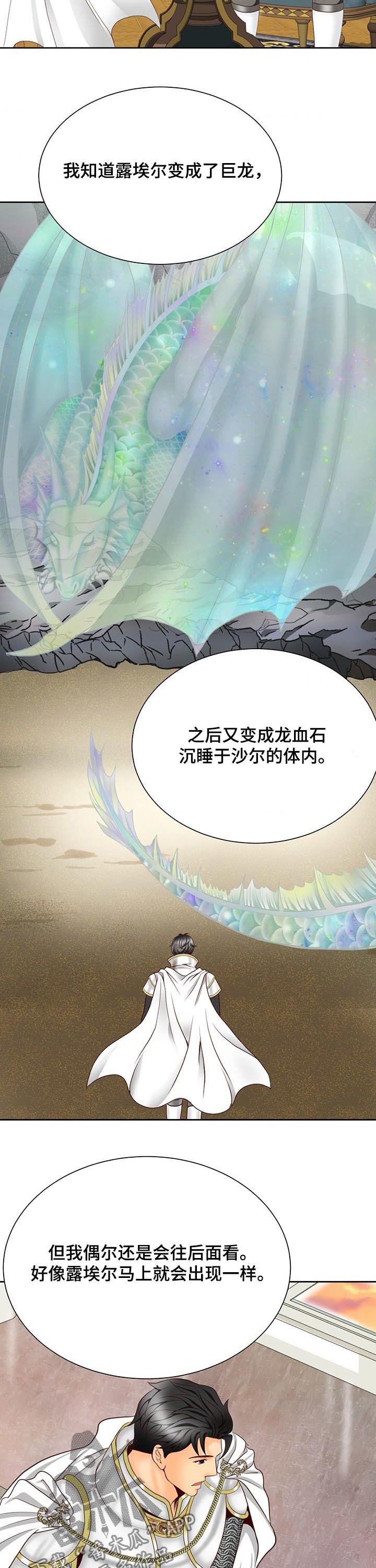 第134章：番外：公女回信