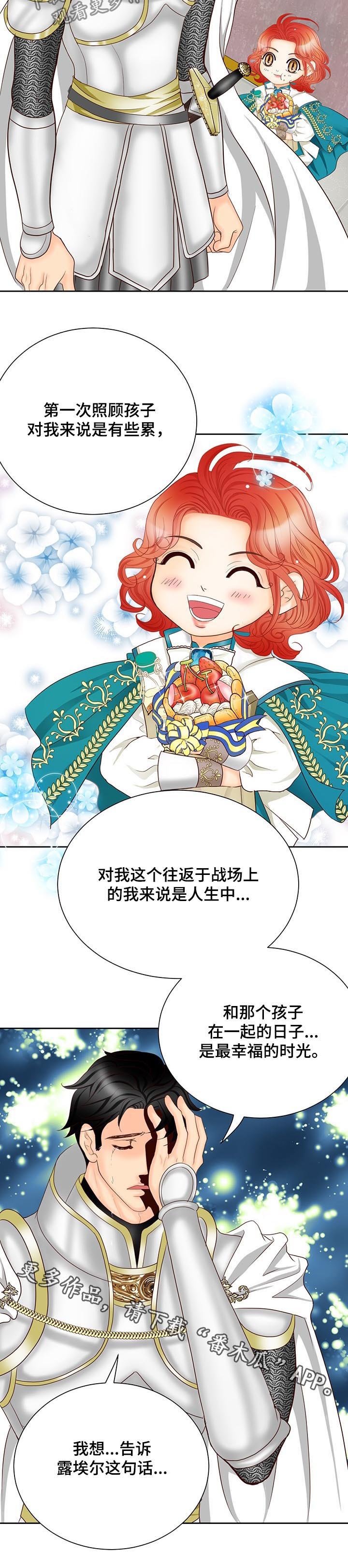 第134章：番外：公女回信