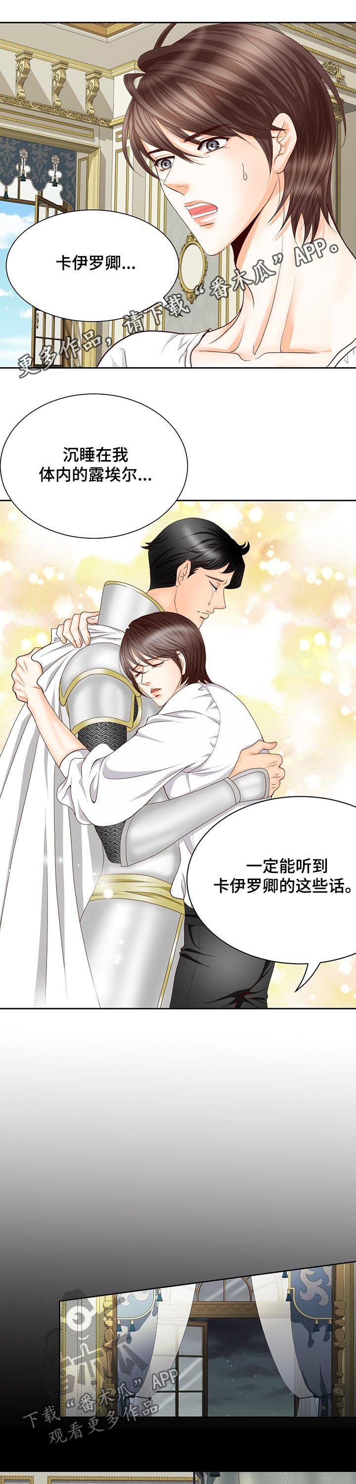 第135章：番外：温