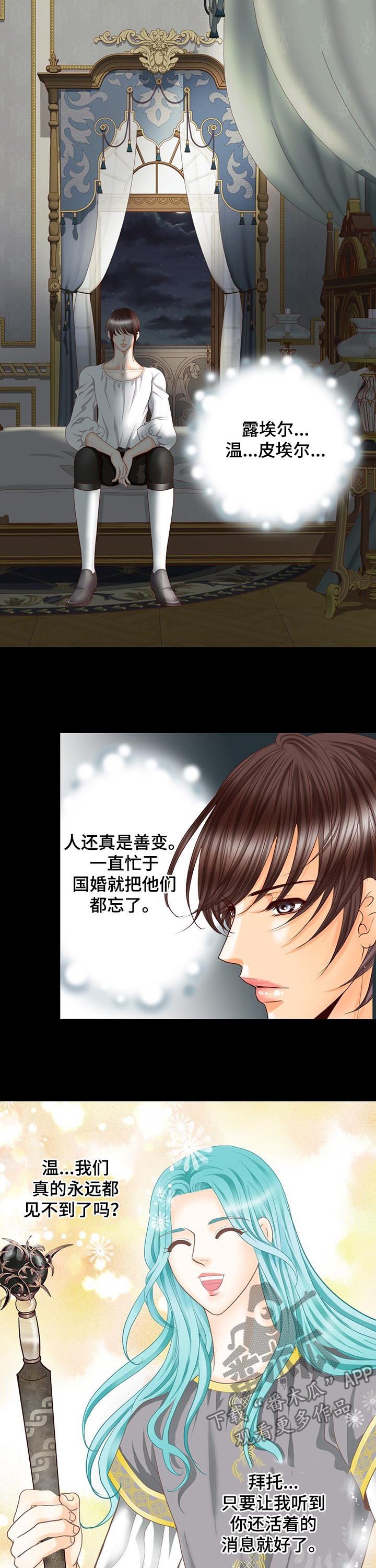 第135章：番外：温