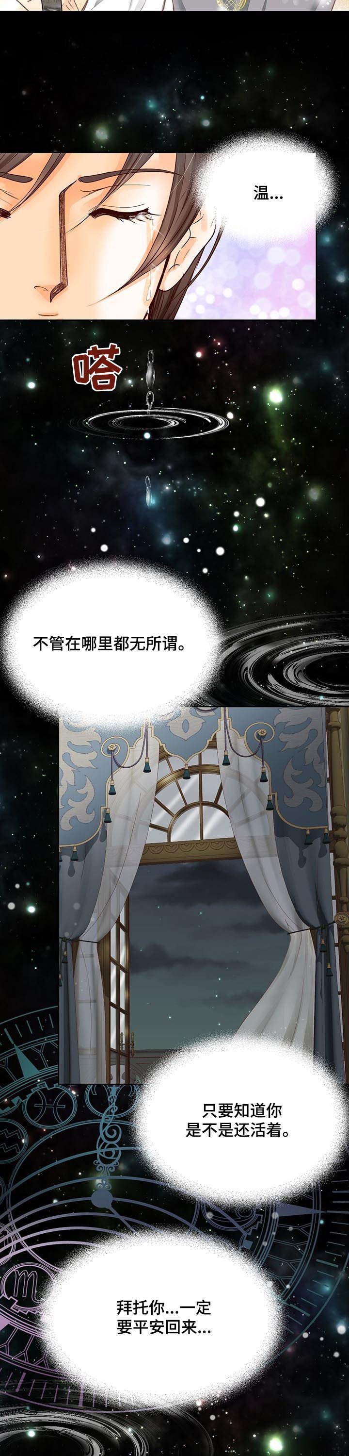 第135章：番外：温