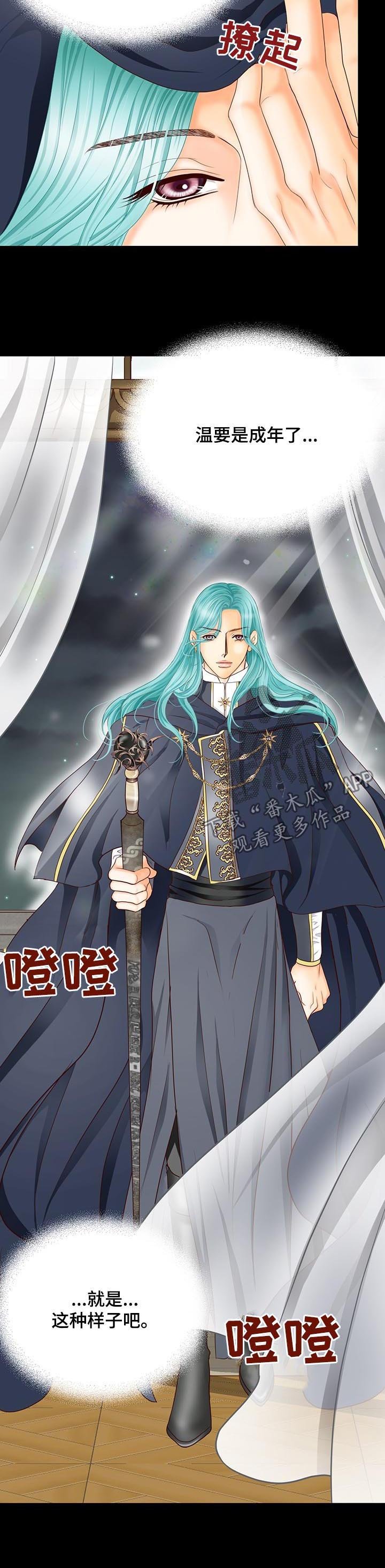 第135章：番外：温