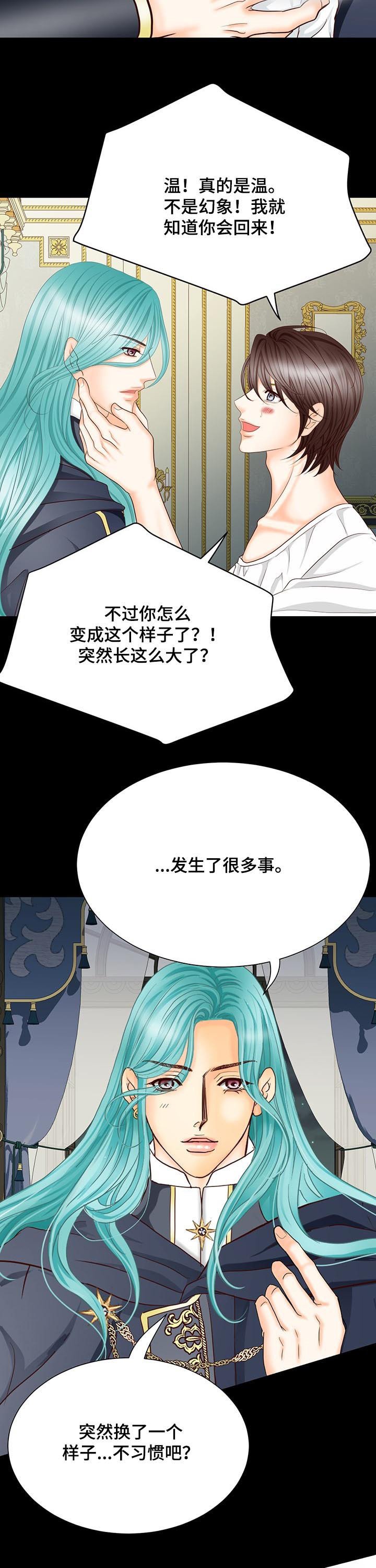 第135章：番外：温