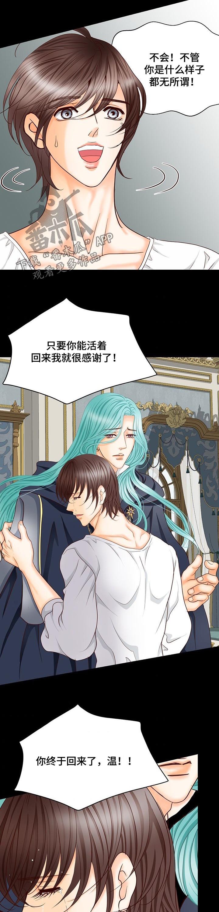第135章：番外：温