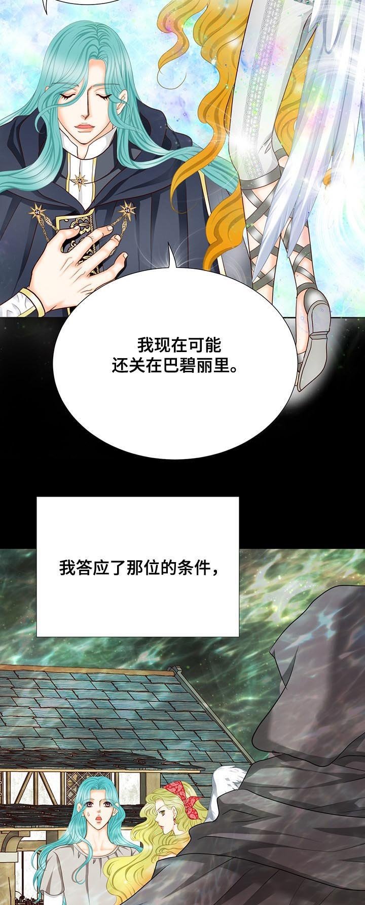 第136章：番外：为了见你