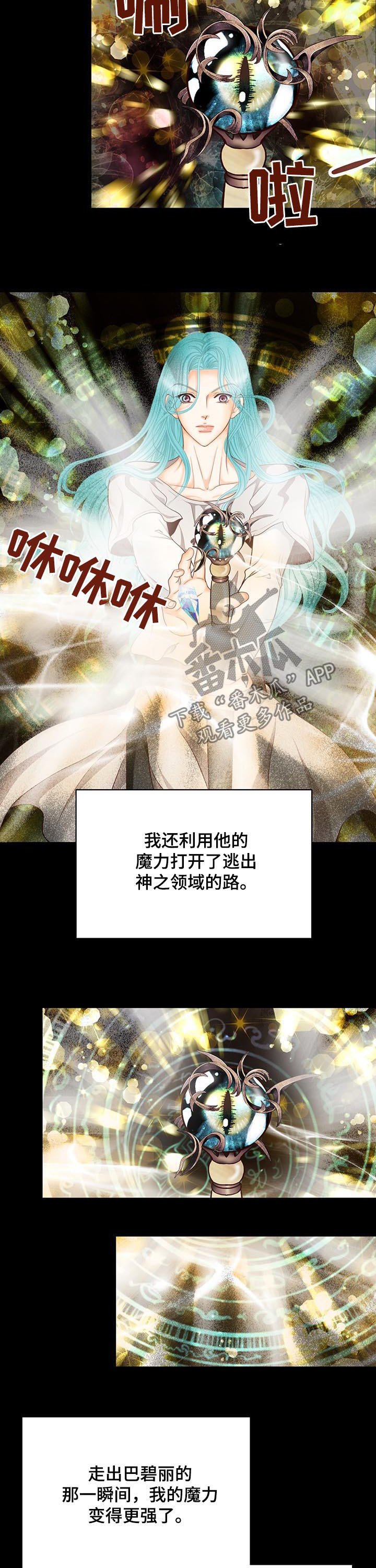 第136章：番外：为了见你