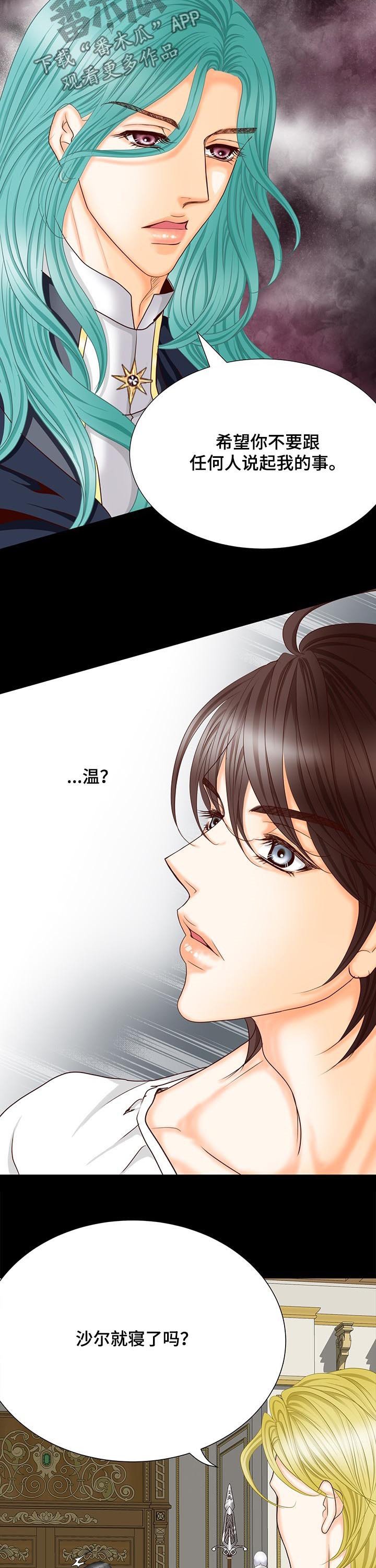 第137章：番外：后悔
