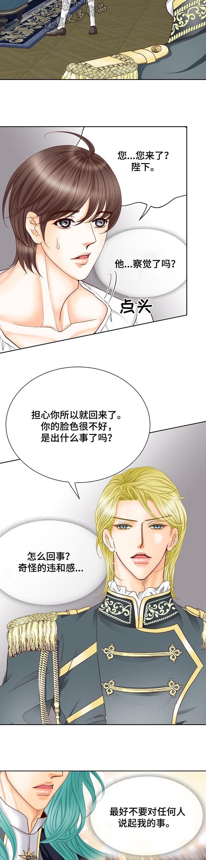 第138章：番外：有关沙尔