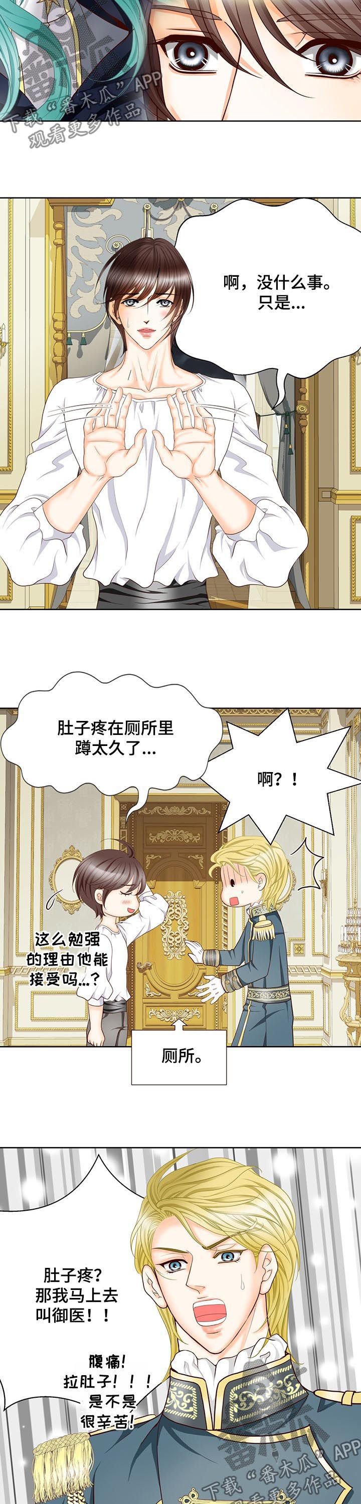 第138章：番外：有关沙尔