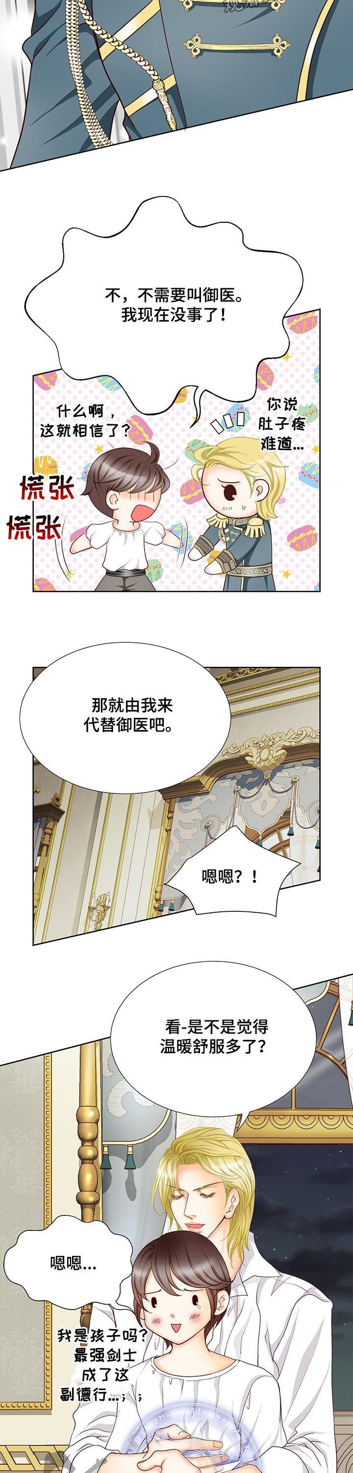 第138章：番外：有关沙尔