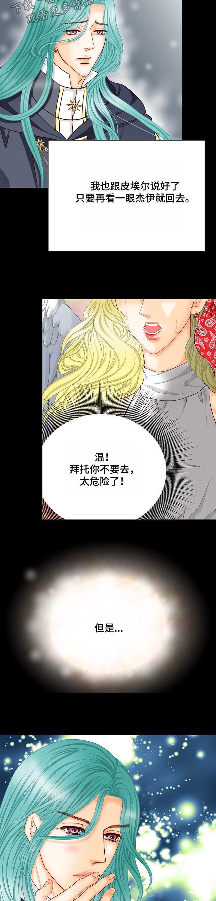 第138章：番外：有关沙尔