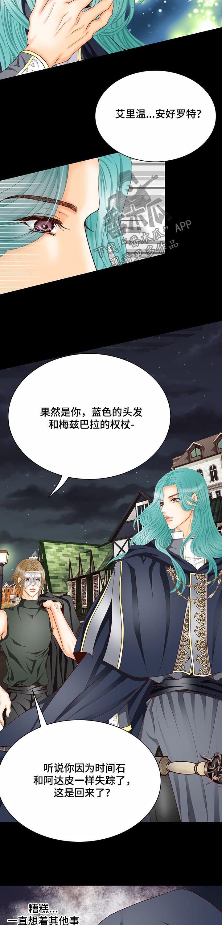 第138章：番外：有关沙尔