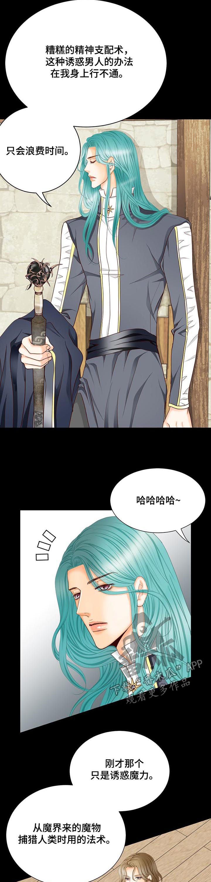 第139章：番外：虚假的爱情