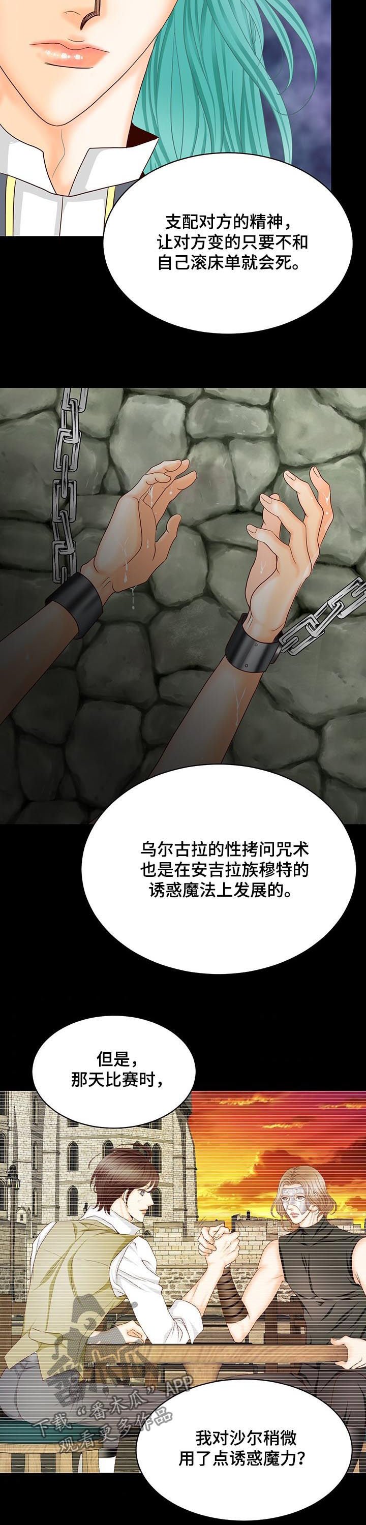 第139章：番外：虚假的爱情