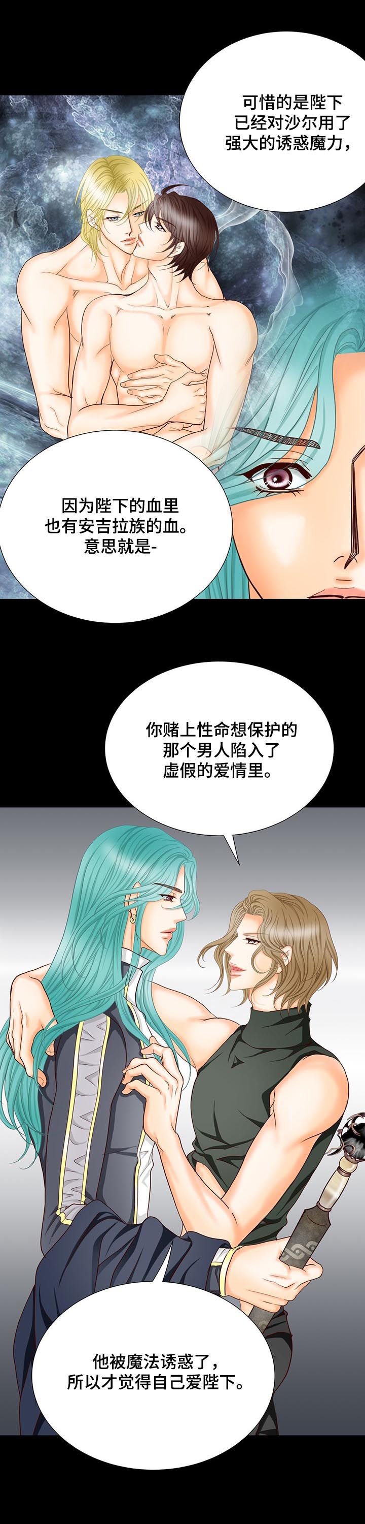 第139章：番外：虚假的爱情