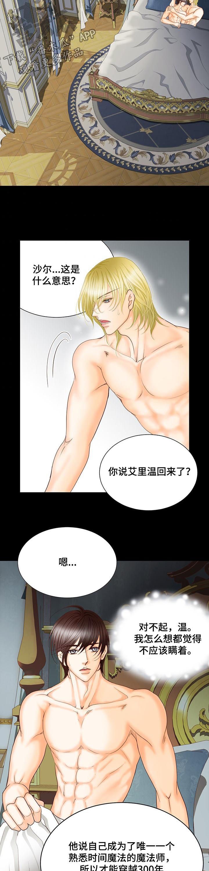 第139章：番外：虚假的爱情