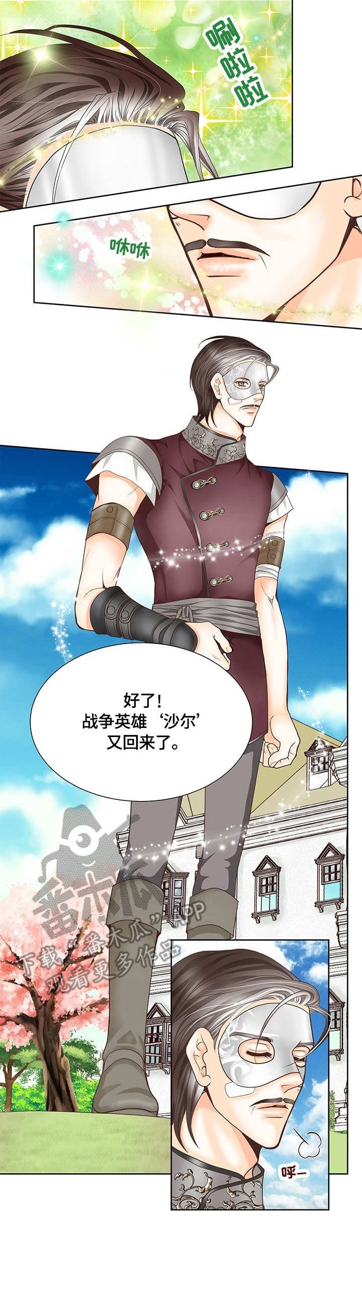第14章：变装