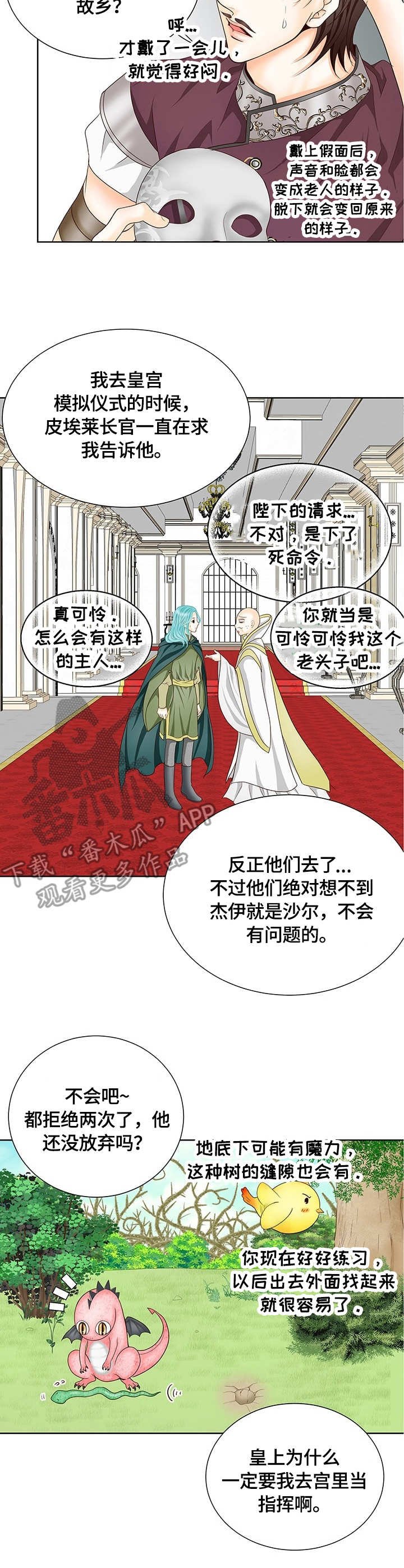 第14章：变装