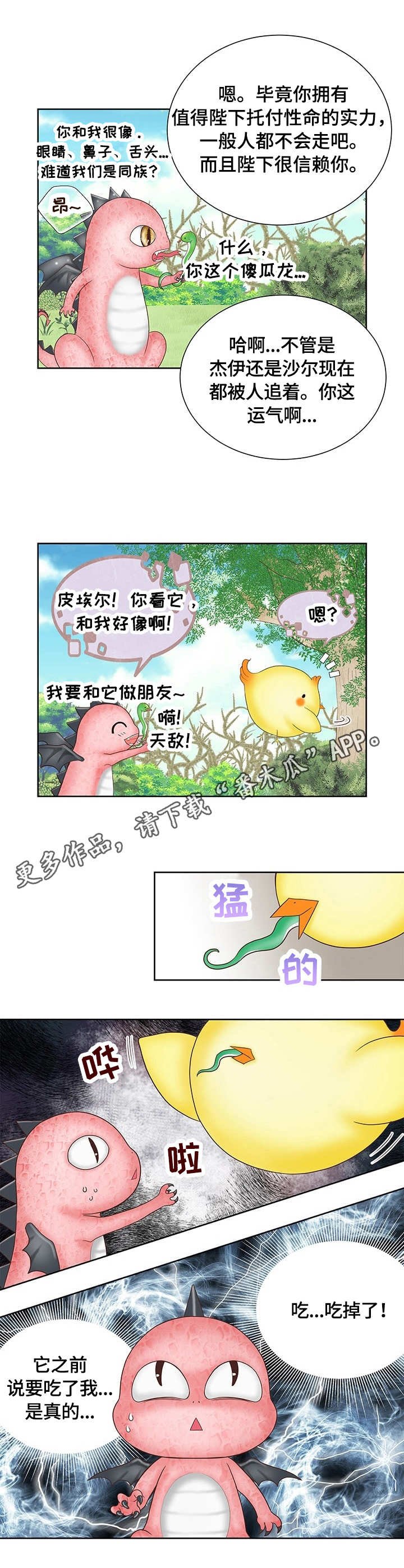 第14章：变装