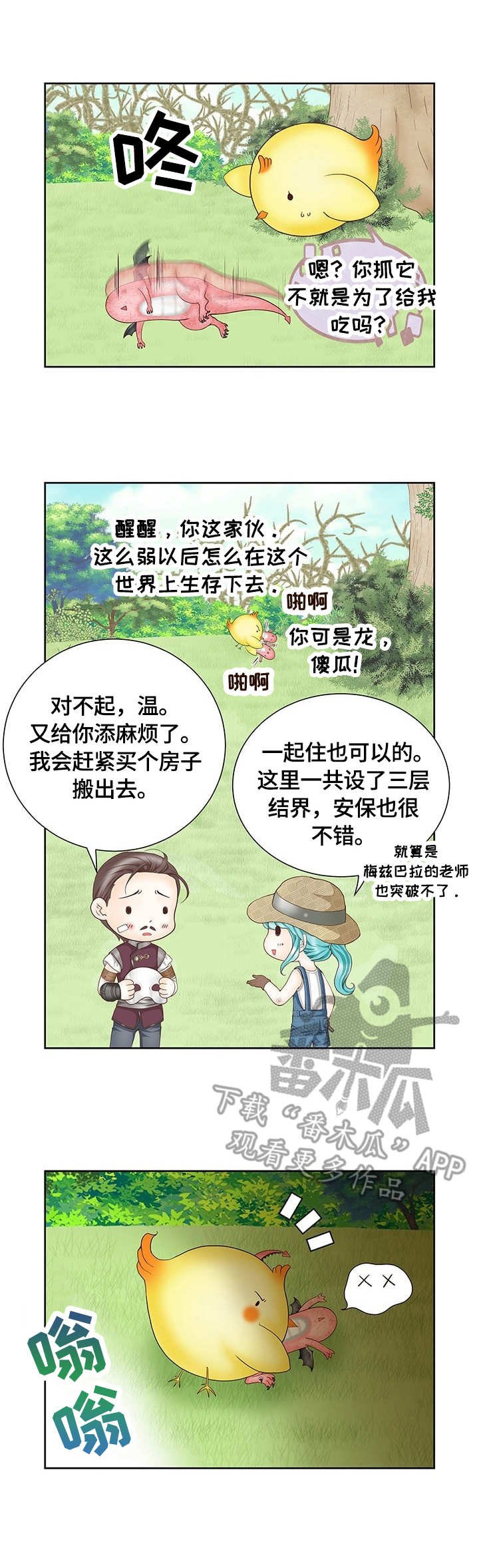 第14章：变装