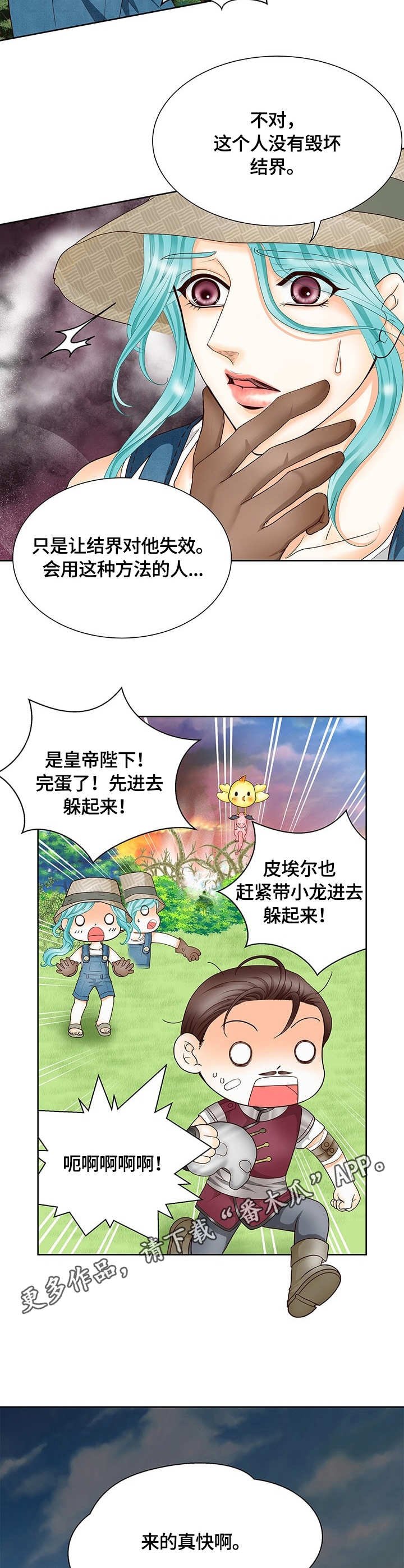第14章：变装