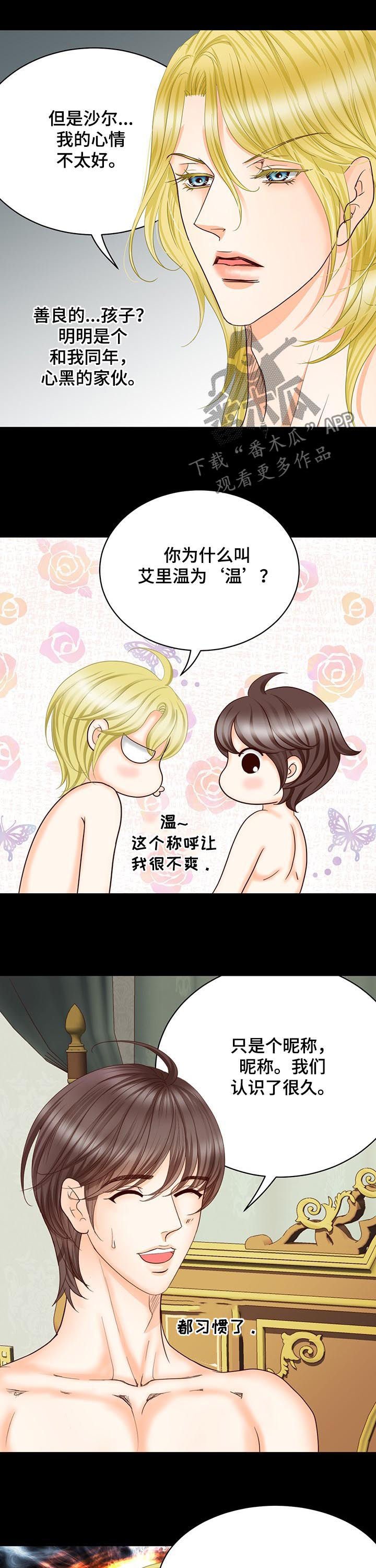 第140章：番外：爱称