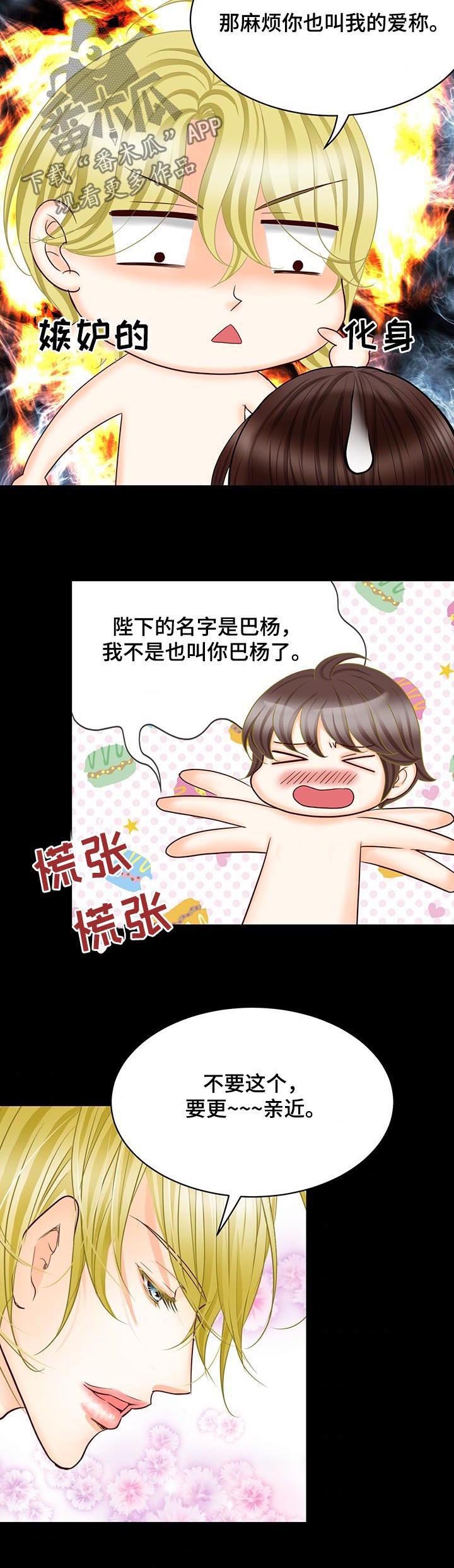 第140章：番外：爱称