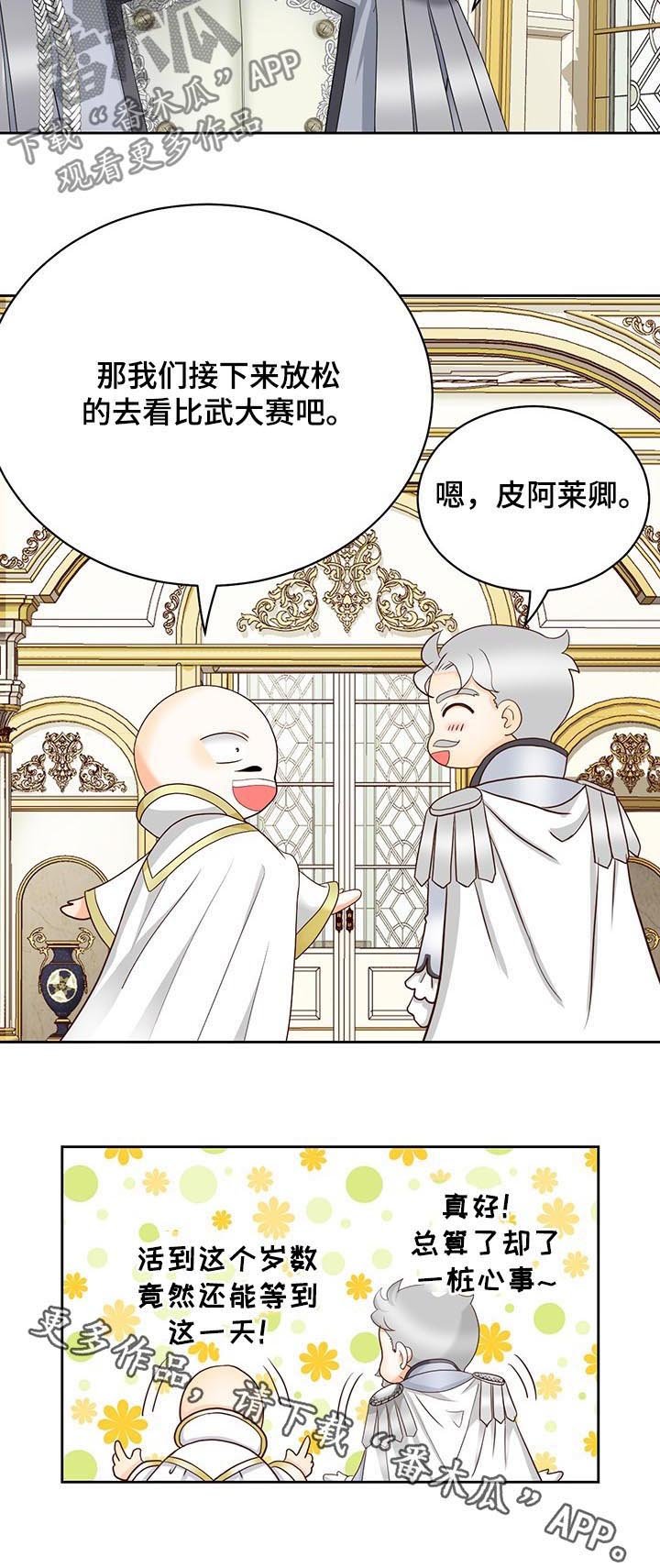 第140章：番外：爱称