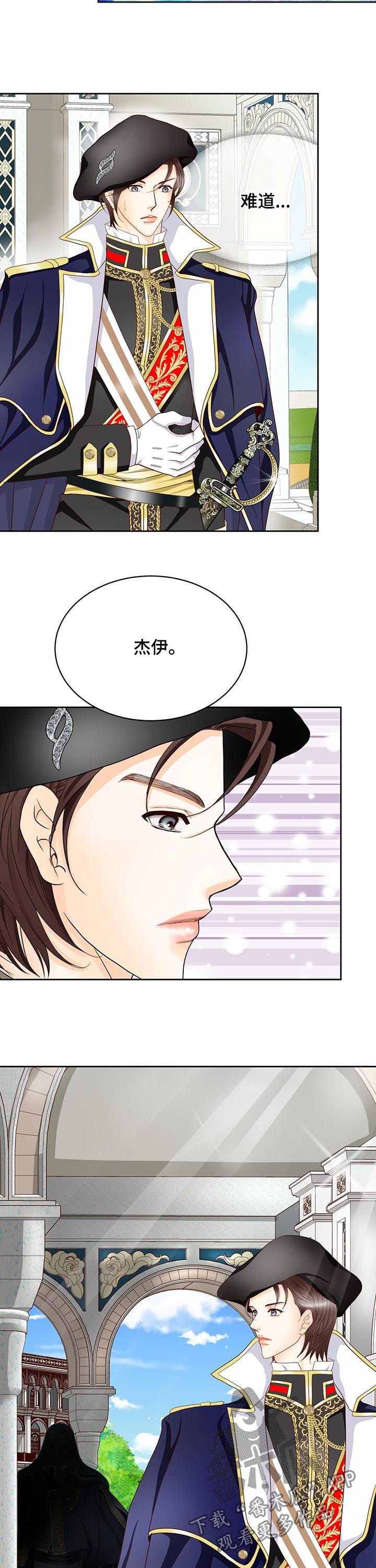 第141章：番外：生命石的异常