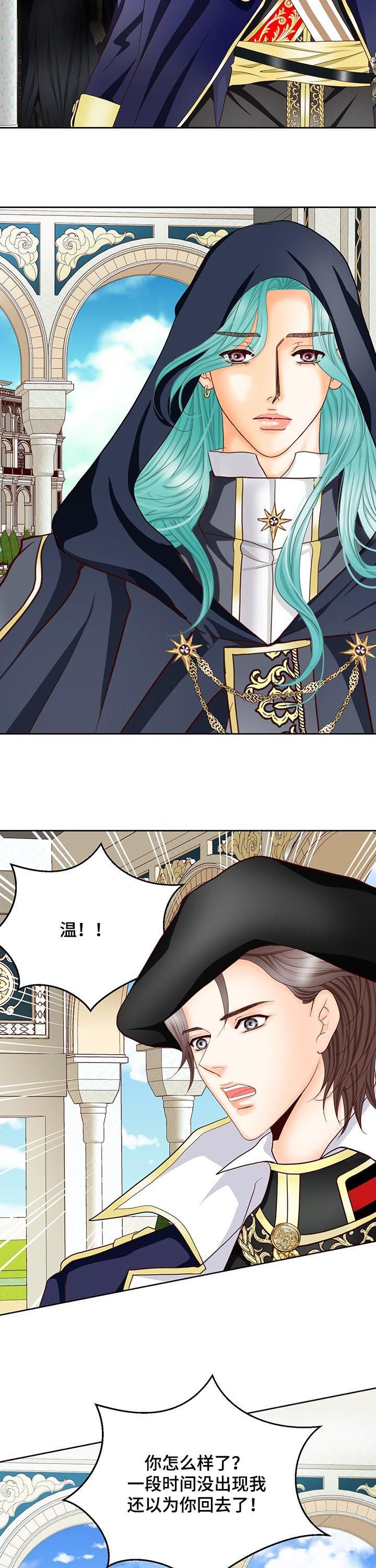 第141章：番外：生命石的异常