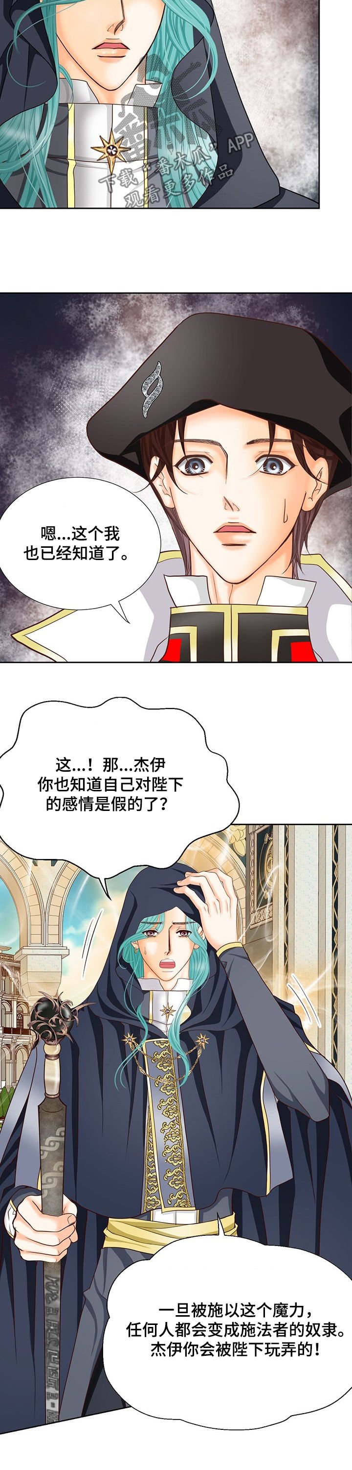 第142章：番外：牢不可破